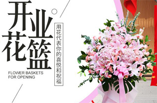 海南白沙县青松乡花篮配送