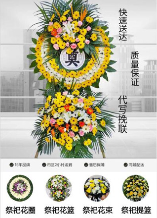 海南白沙县青松乡花圈代送